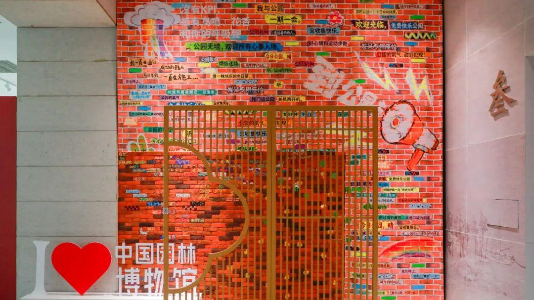 中国园林博物馆呈现“到公园去Ⅱ——寻找城市的记忆”