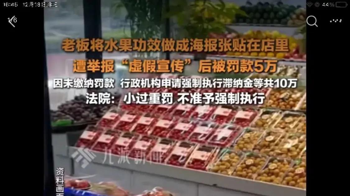央媒首次就“小过大罚”发声! 认为小过失应该要“首违不罚”最好!