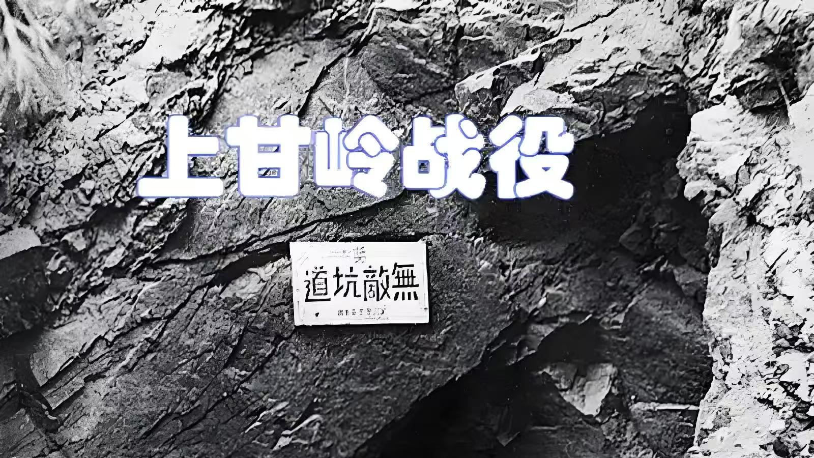 上甘岭战役有多艰难？送1篓苹果记一次二等功，苹果一群人分着吃