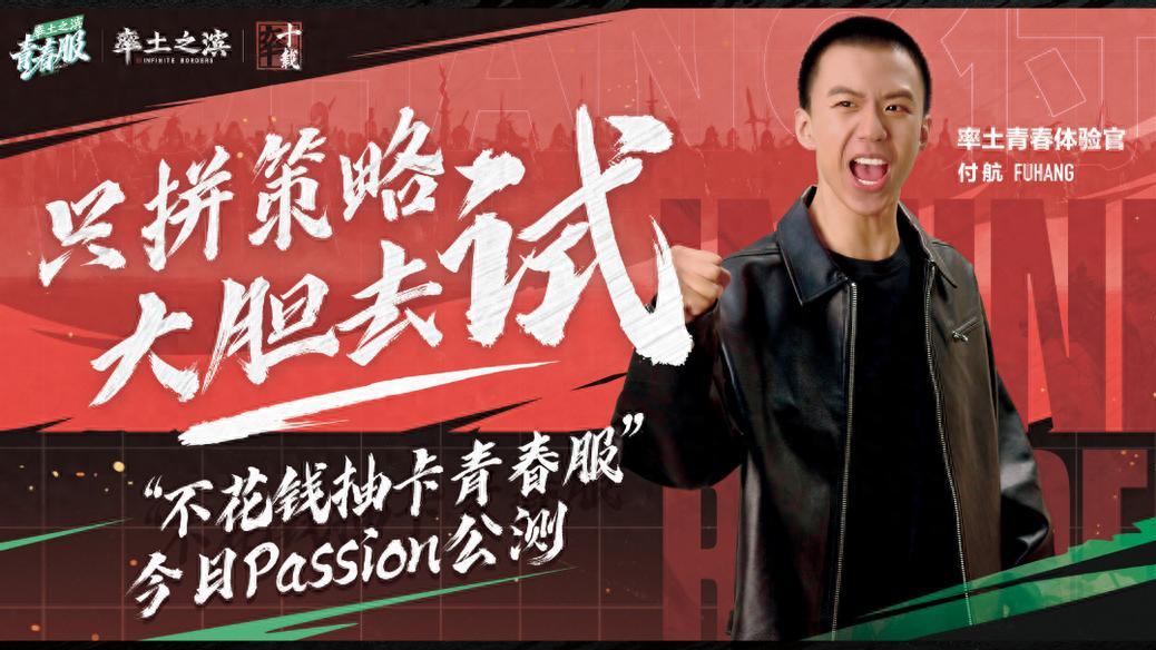 不愧是付航官宣代言的游戏，只用游戏币，强度就足够爽玩