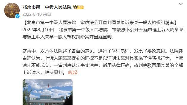 被诬告4年，“朱军案”才真相大白，光荣退休的他，如今怎样？