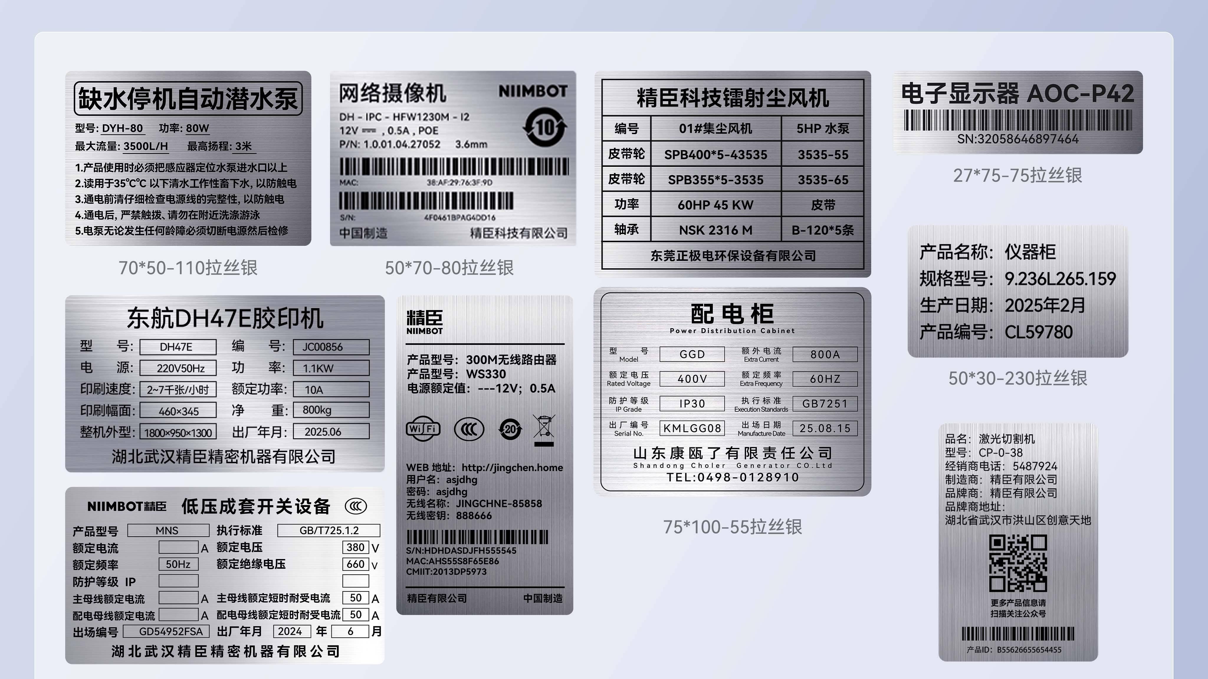 精臣拉丝银标签新品上市！搭配M3标签机，破解工厂设备贴标难题