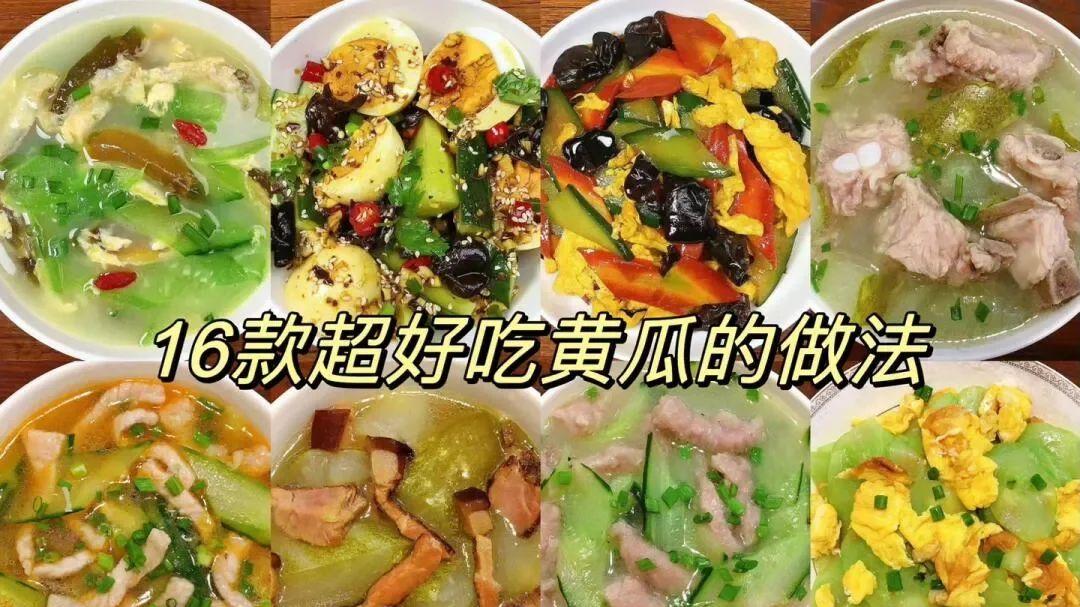 16款黄瓜做法合集，清爽解腻拯救没胃口！