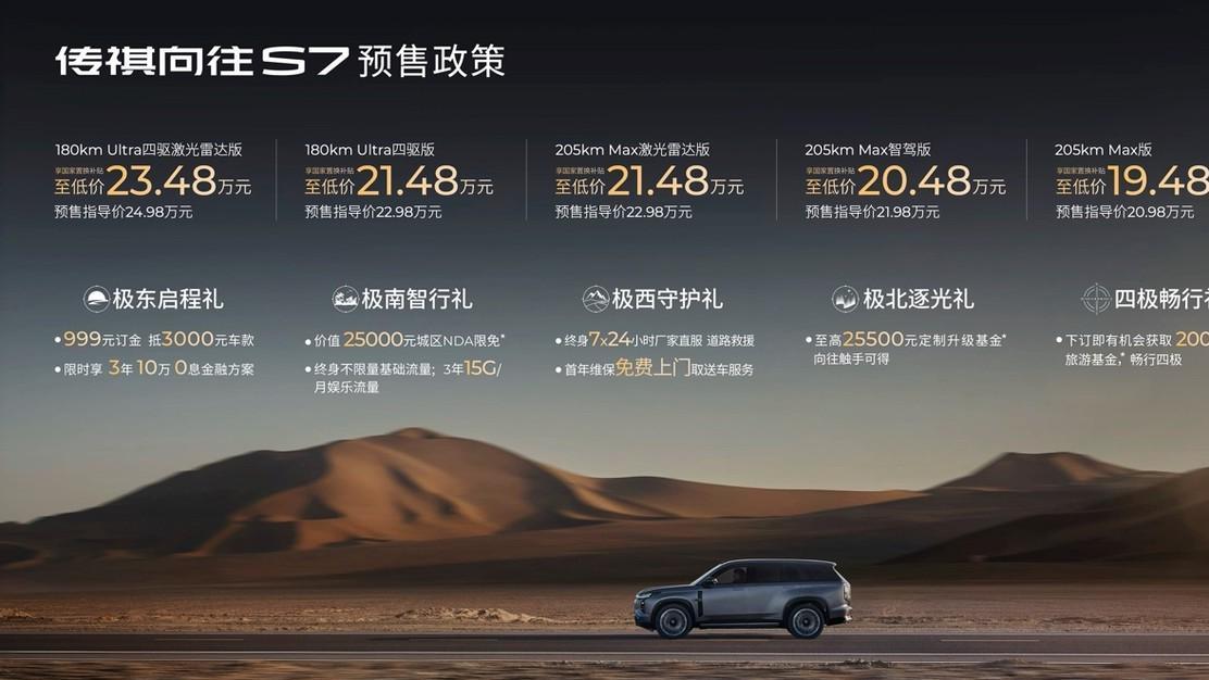 携手C919国之重器，传祺向往车系开启中国高端智造新篇章