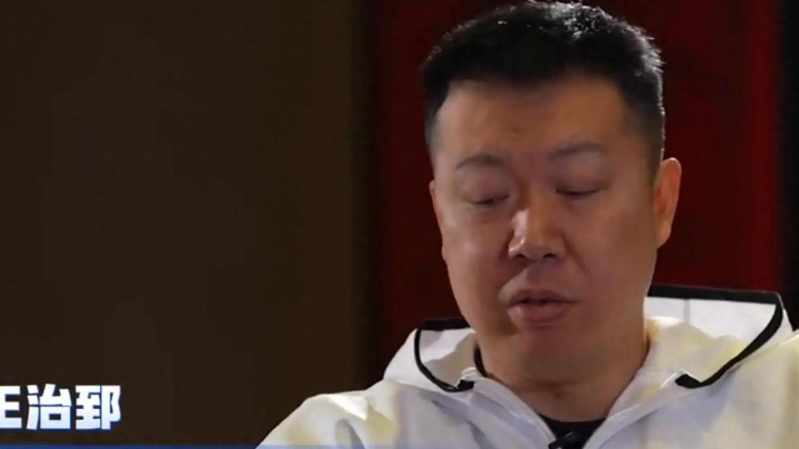 中国男篮现役球员的体面，被王治郅这番话撕个粉碎！姚明面露苦笑