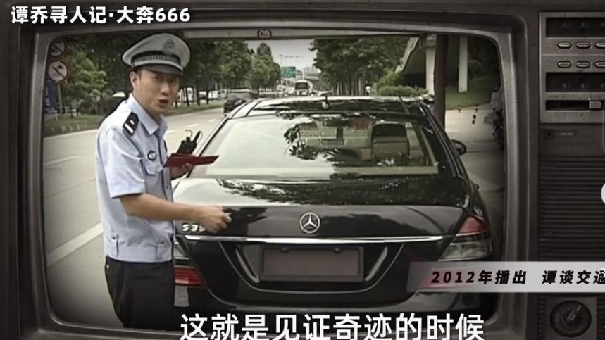 《谭谈交通》上午抓奔驰，下午就离职，网友：女车主有背景?
