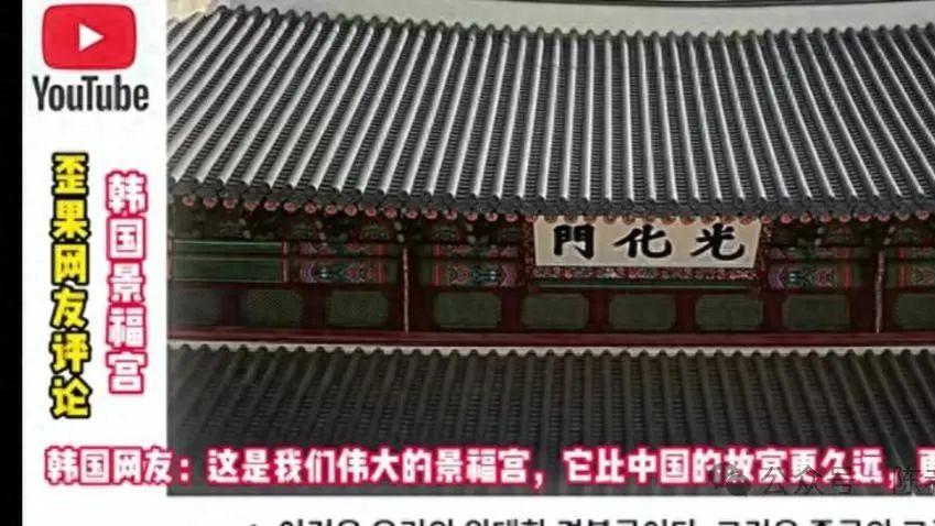 韩国网友拿故宫和景福宫对比, 遭到评论区各国网友群嘲