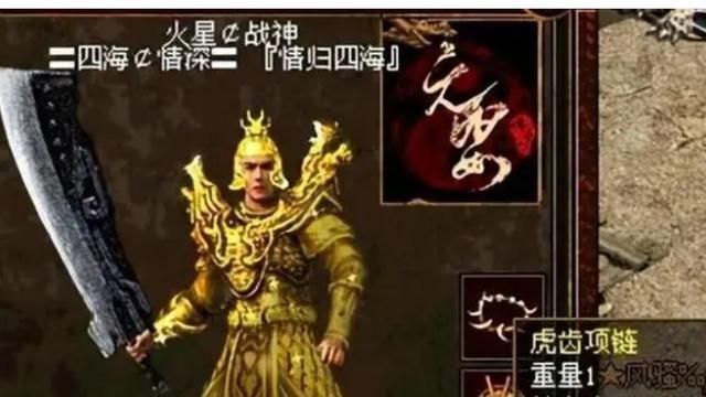传奇世界：当年魔魂手镯如何破解虎齿项链的20%躲避？