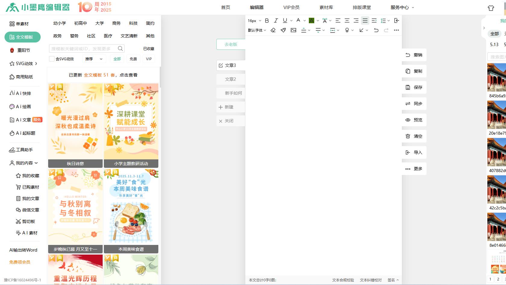 运营干货分享！公众号爆款选题的三个秘诀