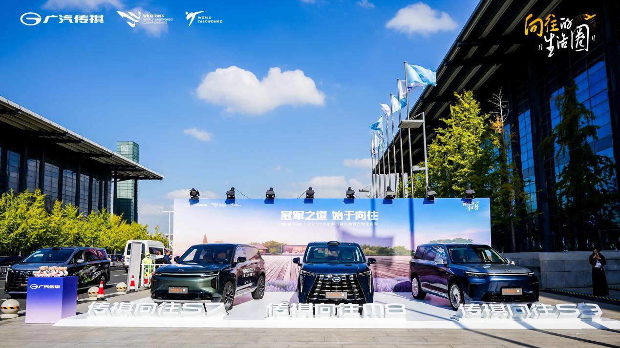 当向往的座驾遇上武道竞技魂！传祺向往：高品质冠军舍我其谁！