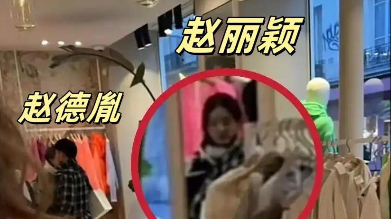 赵丽颖新恋情曝光，舆论两极震荡, 网友劝分手、劝珍惜的吵不停