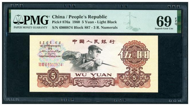 一张1元纸币报价600元，遇到这样的千万别花了。