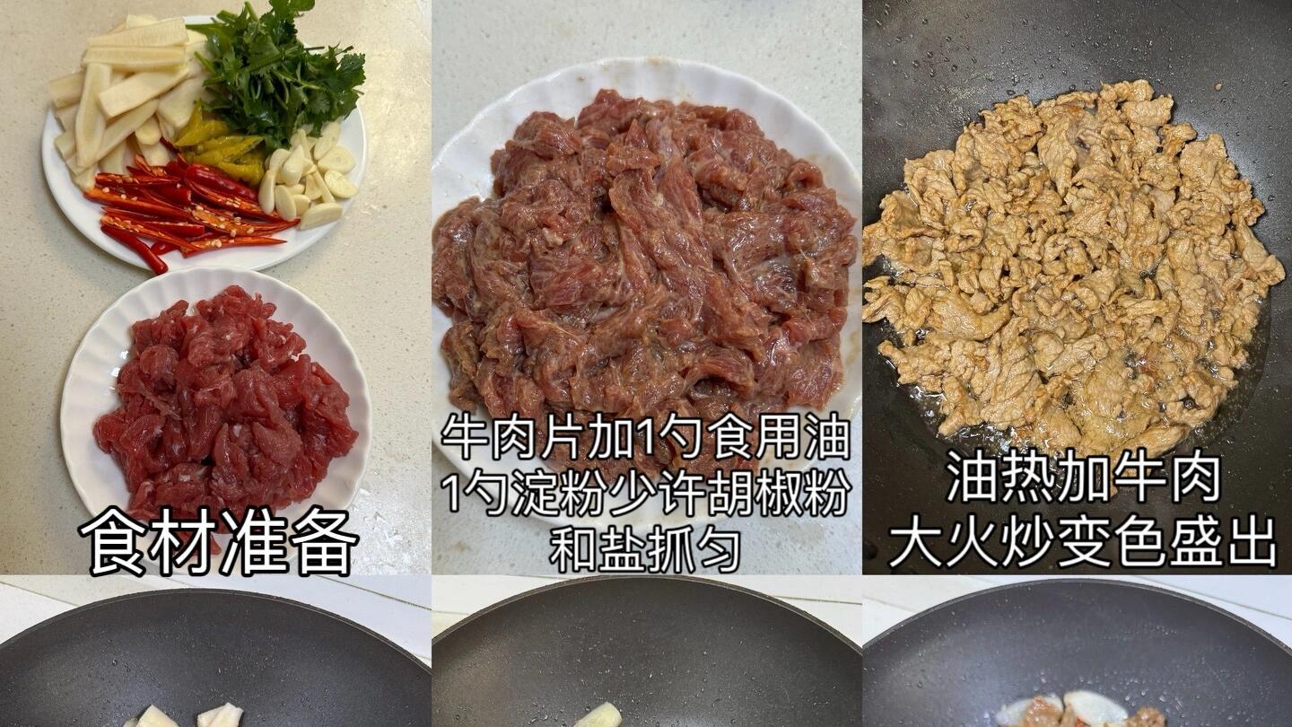 《仔姜炒牛肉——舌尖上的温暖回忆》