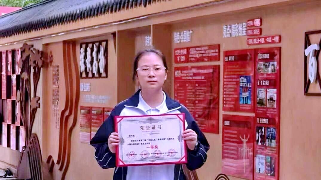 江油一中刘可忆同学荣获省级书法大赛高中组一等奖最高奖