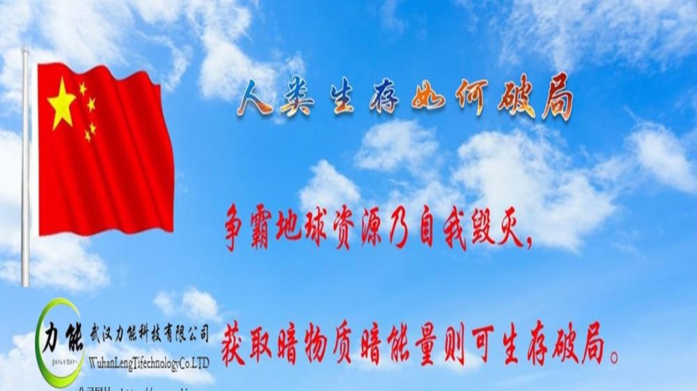 力动机基础理论体系之量子结构物理学框架构建 二