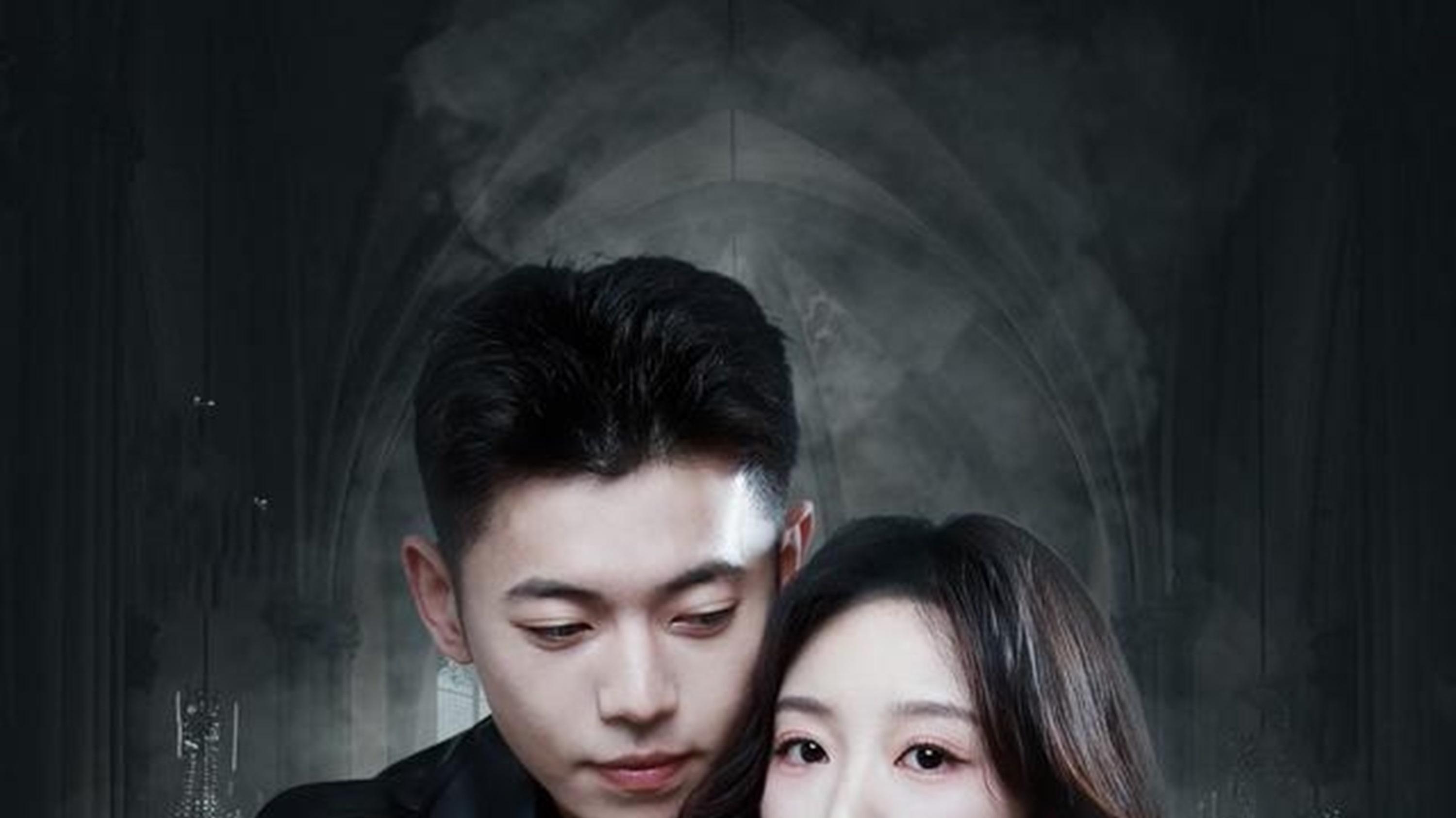 《乖乖入局》短剧全集免费看/高清完整版/直通大结局/抢先版