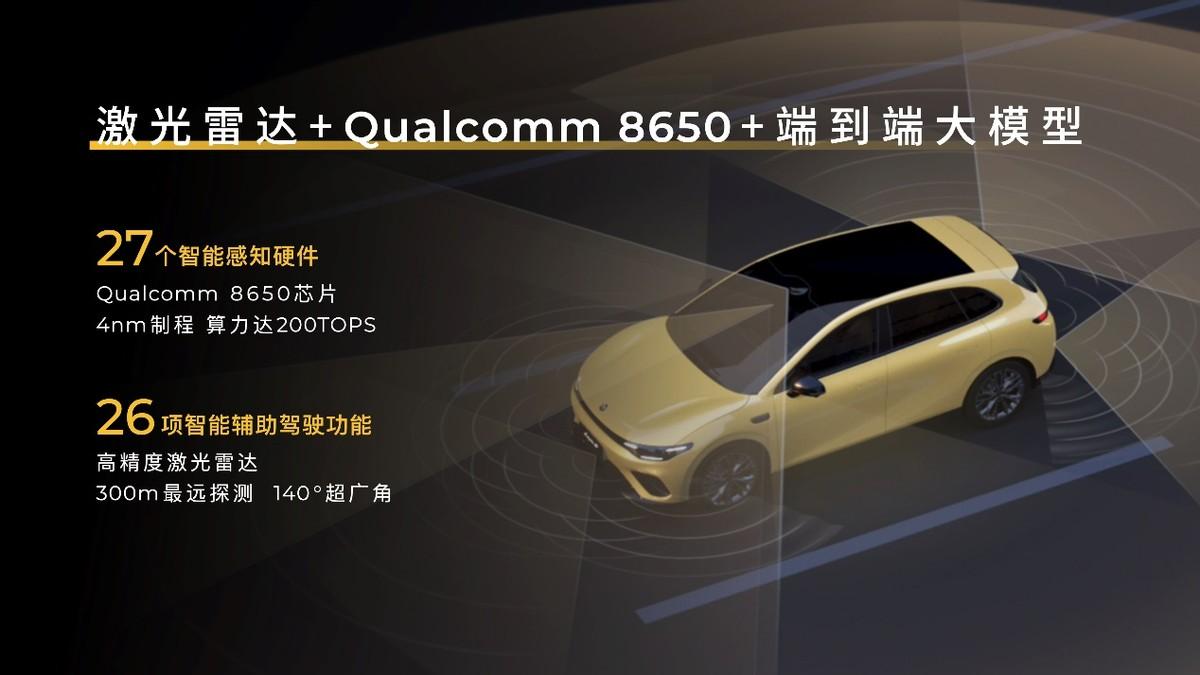 零跑Lafa5正式上市：重塑10万级纯电轿跑价值标杆，限时价9.28万元起