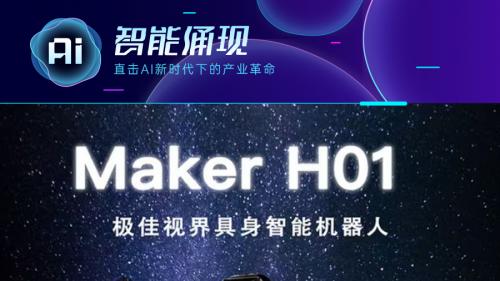 3个月连融5亿！极佳视界A2轮获2亿，推出物理AGI原生模型与本体