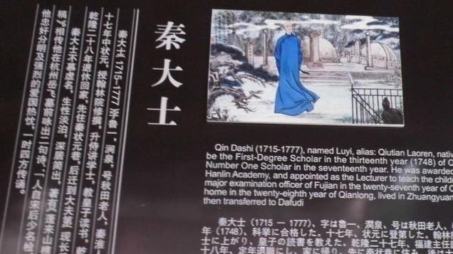秦桧后人考上状元，乾隆故意问他祖上何人？他巧妙地回答了7个字