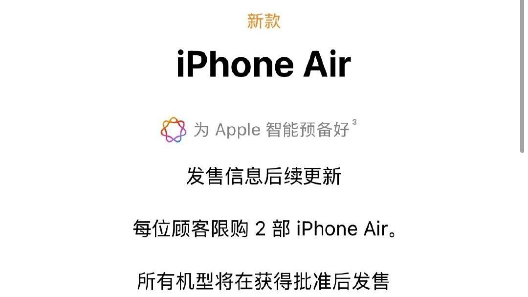 小道消息·iPhone Air推迟/耐用性回应