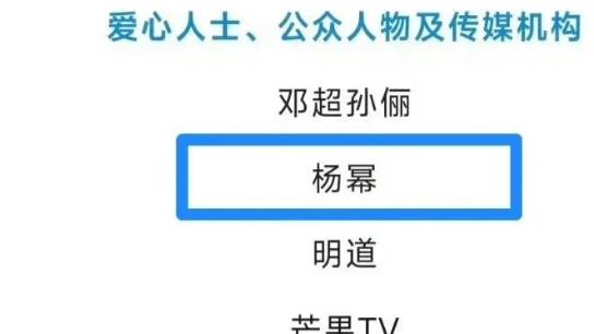 众星齐聚爱心驰援西藏：胡兵30万，王星越50万，贾玲用母亲名义捐款感动无数