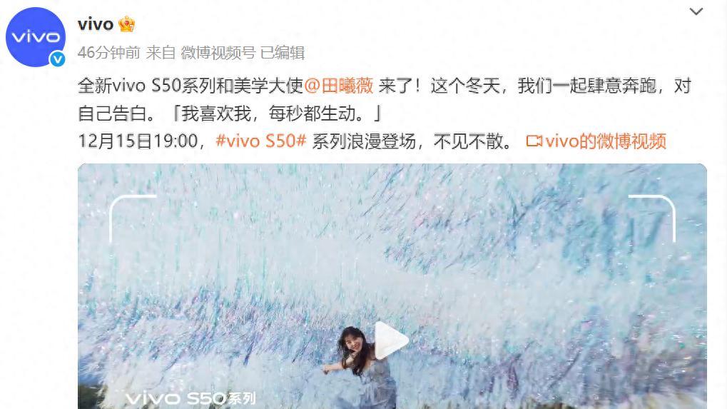 主摄级长焦Live来袭！vivo S50系列将在12月15日发布！