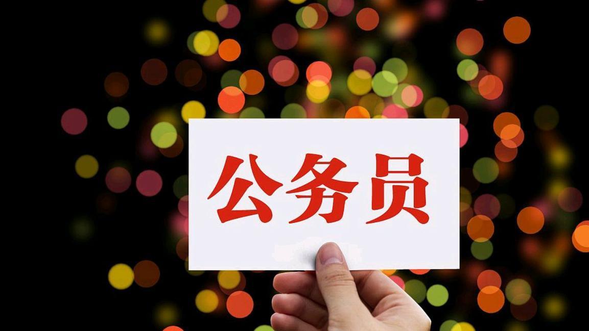 公务员职级晋升中跨部门调动人员衔接机制缺失问题