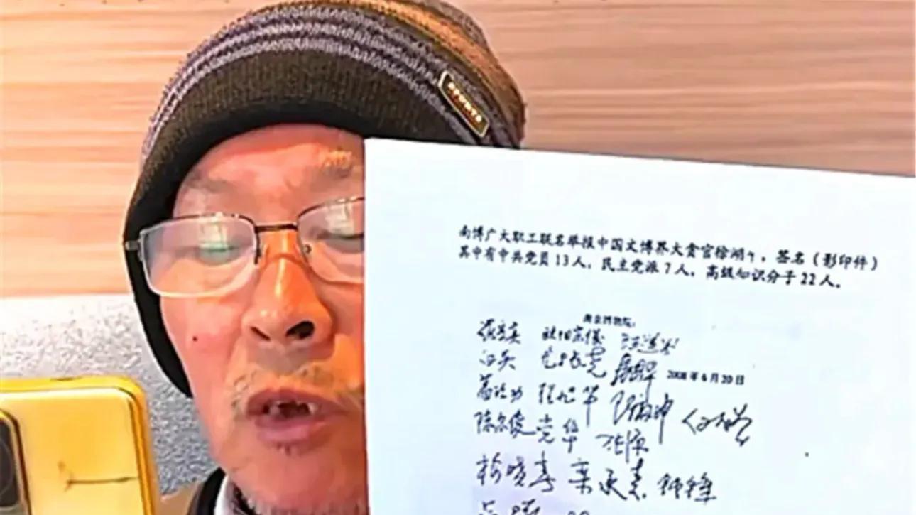 郭礼典实名举报徐湖平后，接到多个恐吓电话！对方威胁他停止举报，后果自负