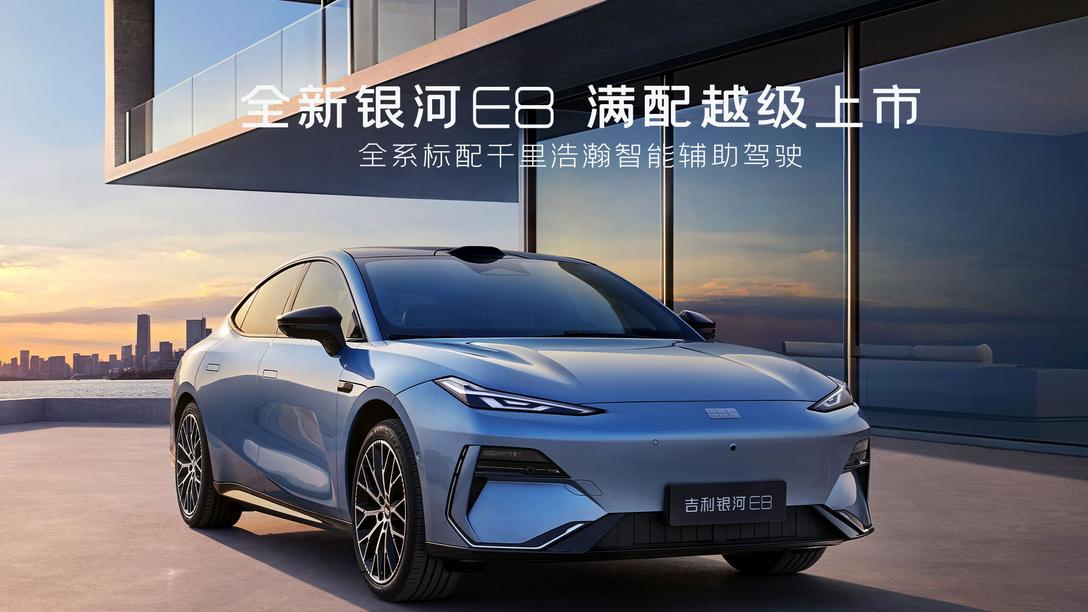 国庆开它最拉风！智能豪华全给满，银河E8太爽了