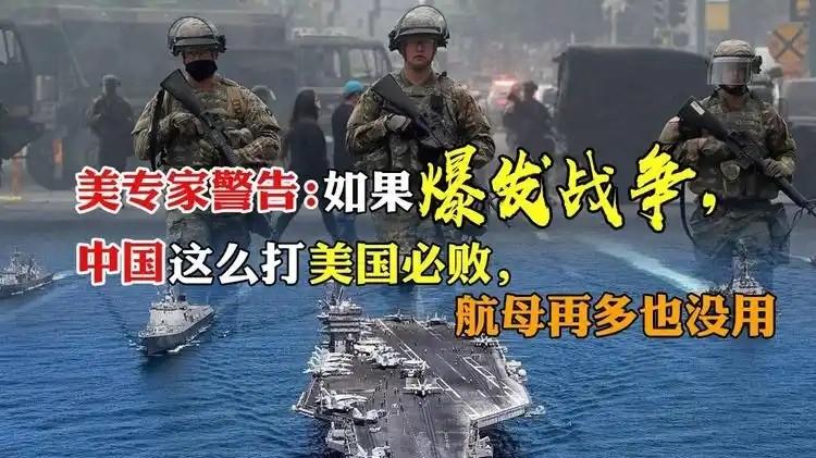 美智库：台海一旦开战，美军5000枚远程导弹会在三周内耗尽？