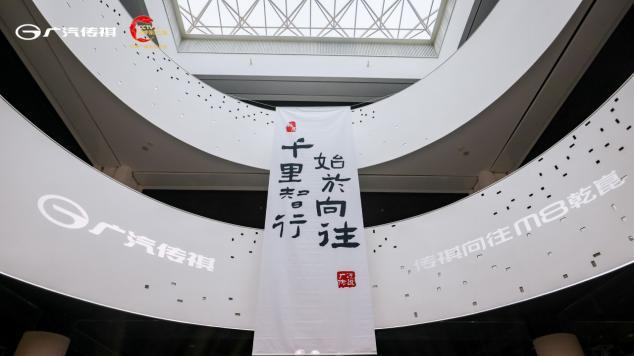 千里智行，始于向往 广汽传祺向往M8乾崑系列哈尔滨区域正式上市