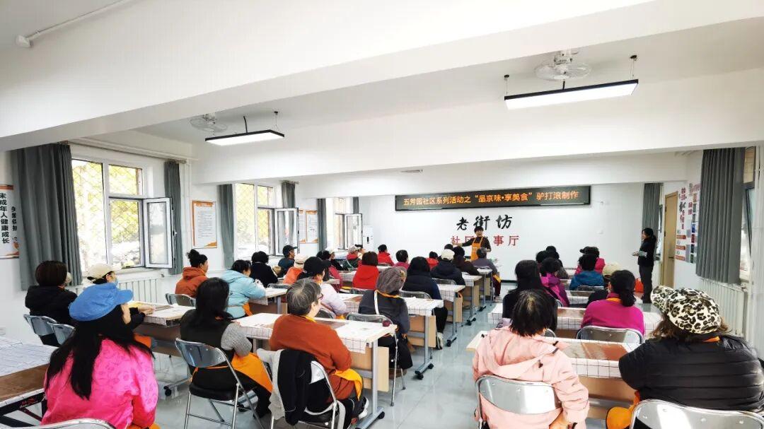 “品京味·享美食” 居民巧手制作传统驴打滚