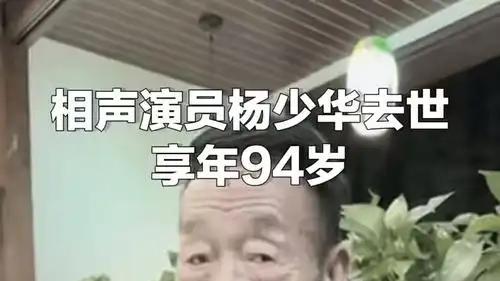 杨议紧盯满桌钞票，跪地要人搀扶，一场葬礼，暴露杨少华真实处境