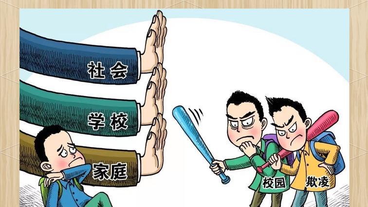 校园欺凌会给萌娃留下哪些心理创伤？多维度解析