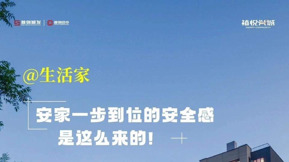 首付30万起！在北京选一个“一步到位”的家