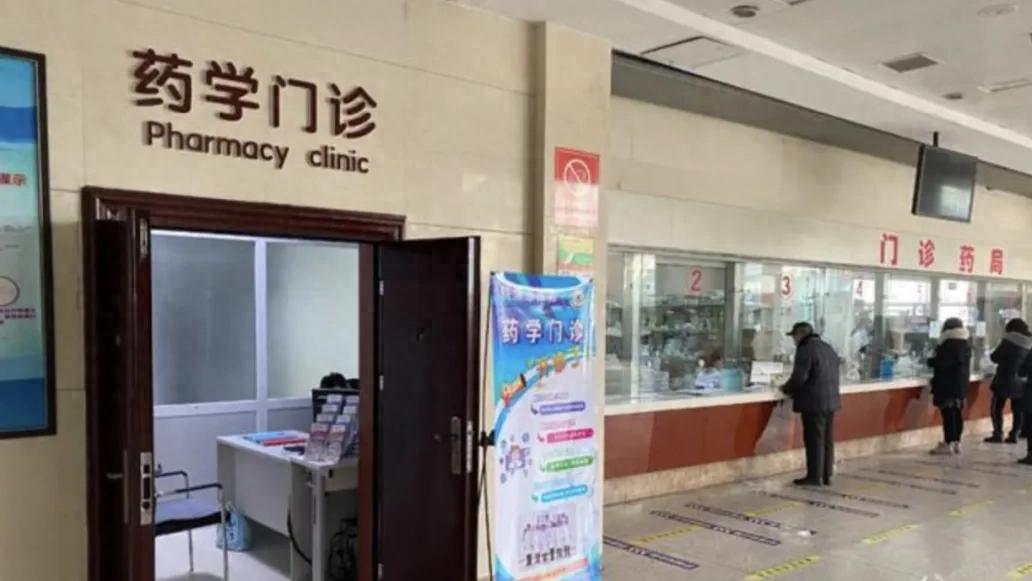 医院里这个“隐藏科室”——「药学门诊」你了解多少？