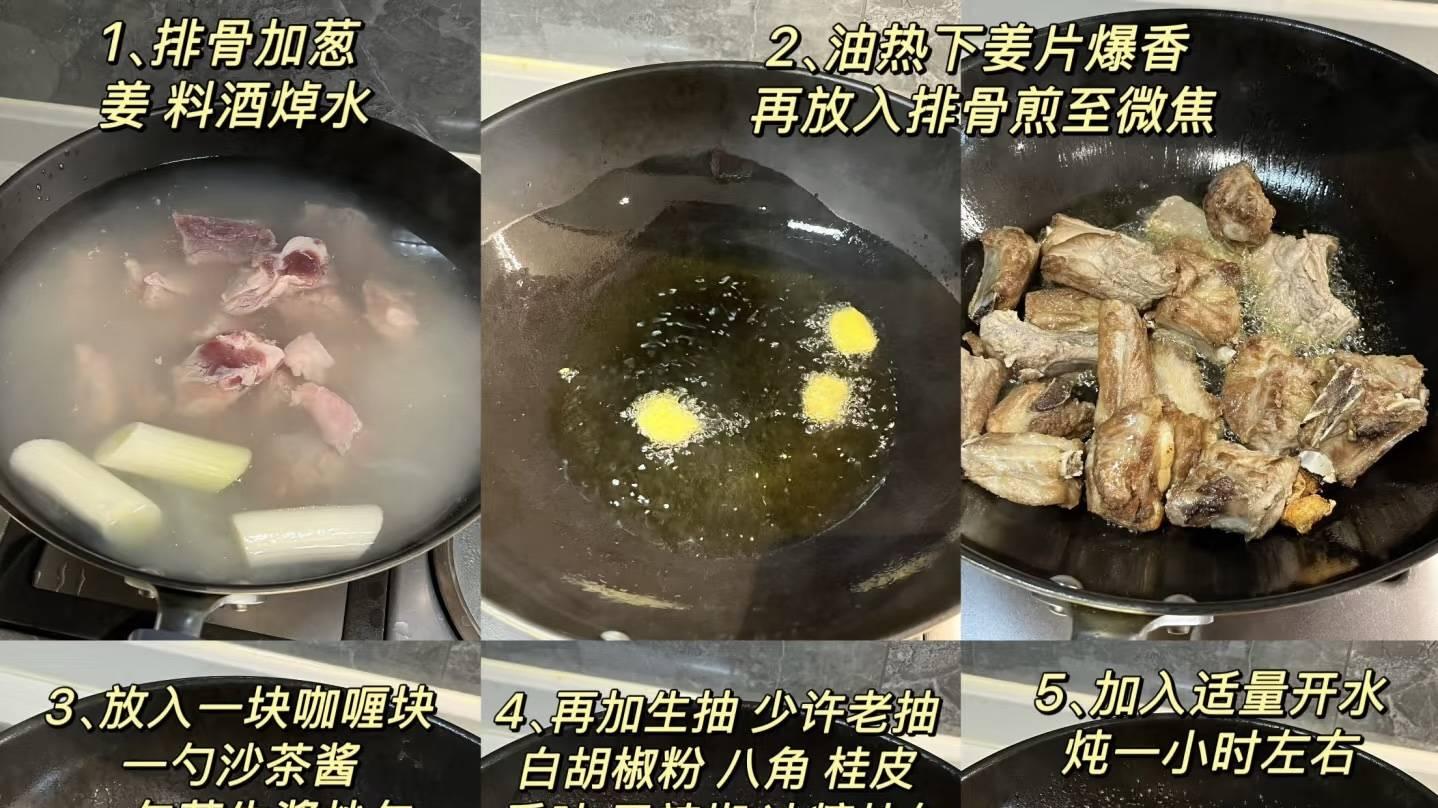 辣咖喱土豆炖排骨：家常美味，香辣浓郁，一学就会！