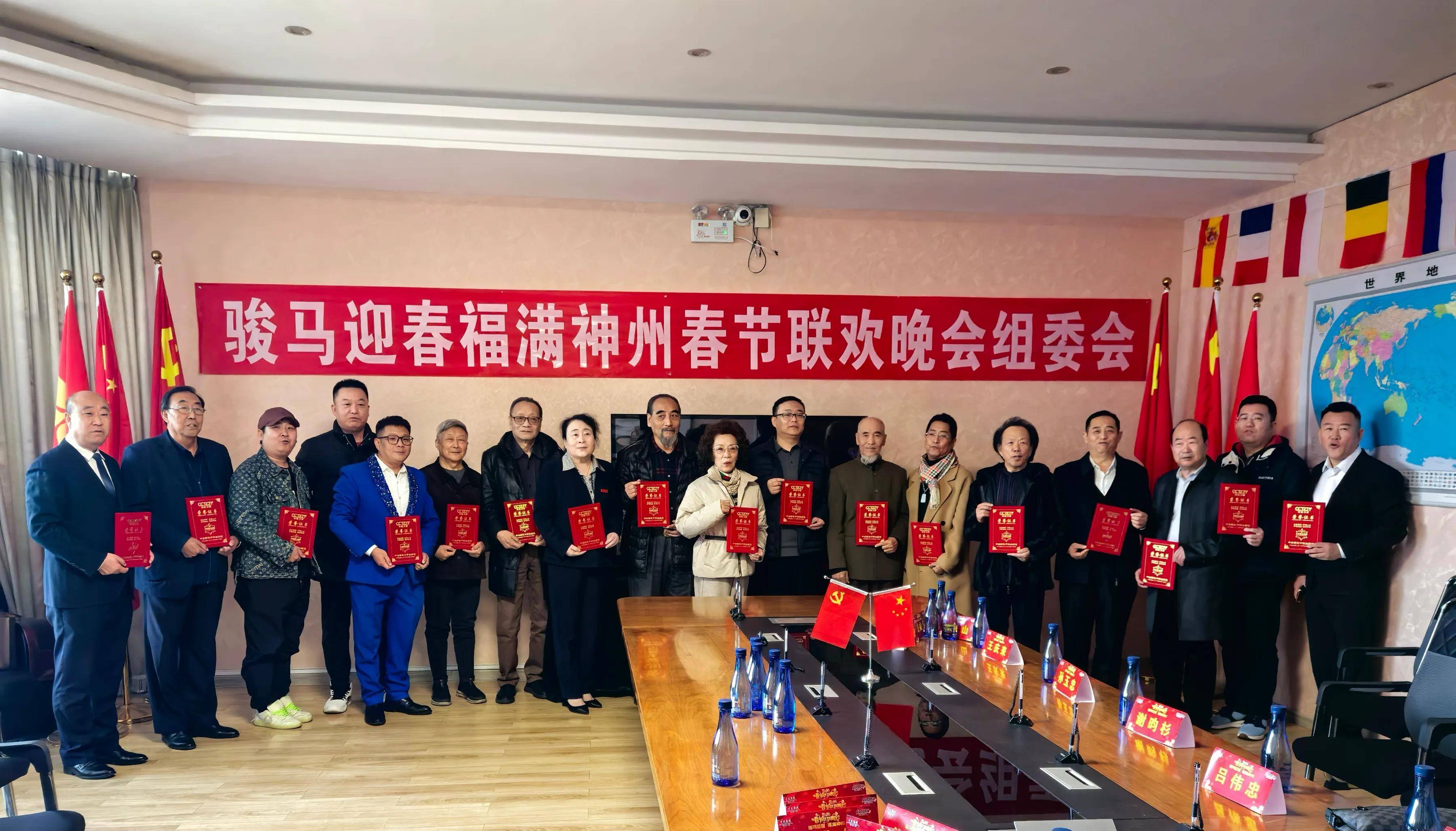 2026中央新影春节联欢晚会组委会在京成立