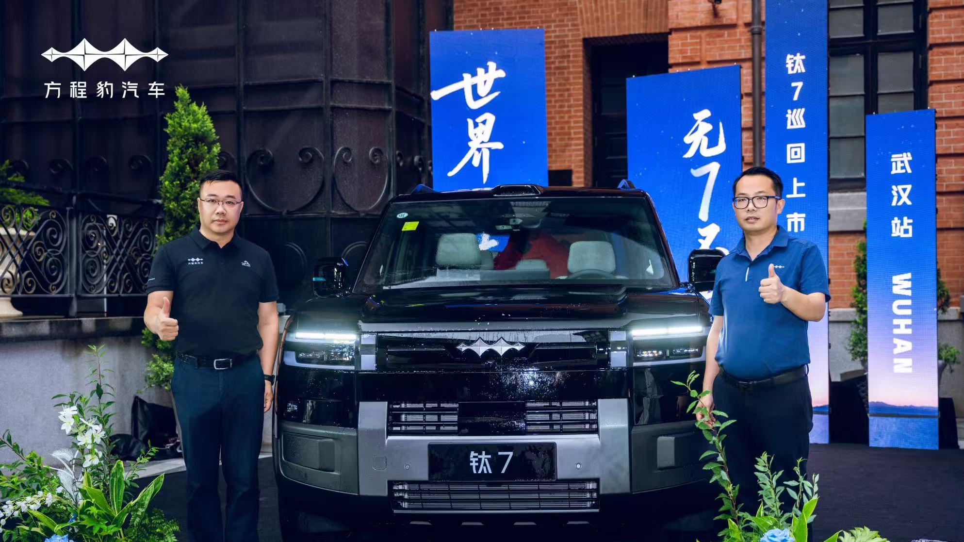 方程豹钛7武汉上市，以全能产品力定义家用“大五座天花板”