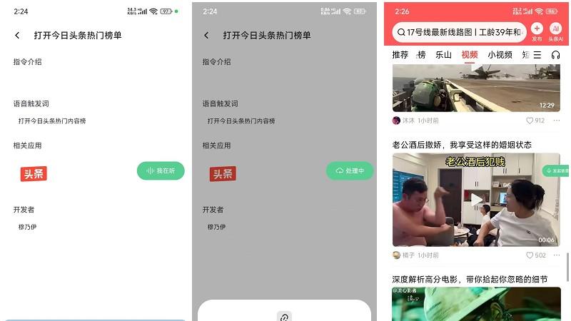 告别换机焦虑，旧安卓机秒变AI神机？煎饺App做到了！