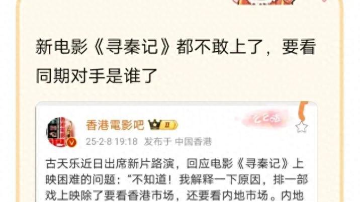“一周50多亿！”古天乐被哪吒票房吓坏，《寻秦记》电影何时上？