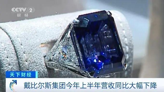 戴比尔斯降价25%难止损？中国钻“白菜价”抢市场，外媒：扰乱行规