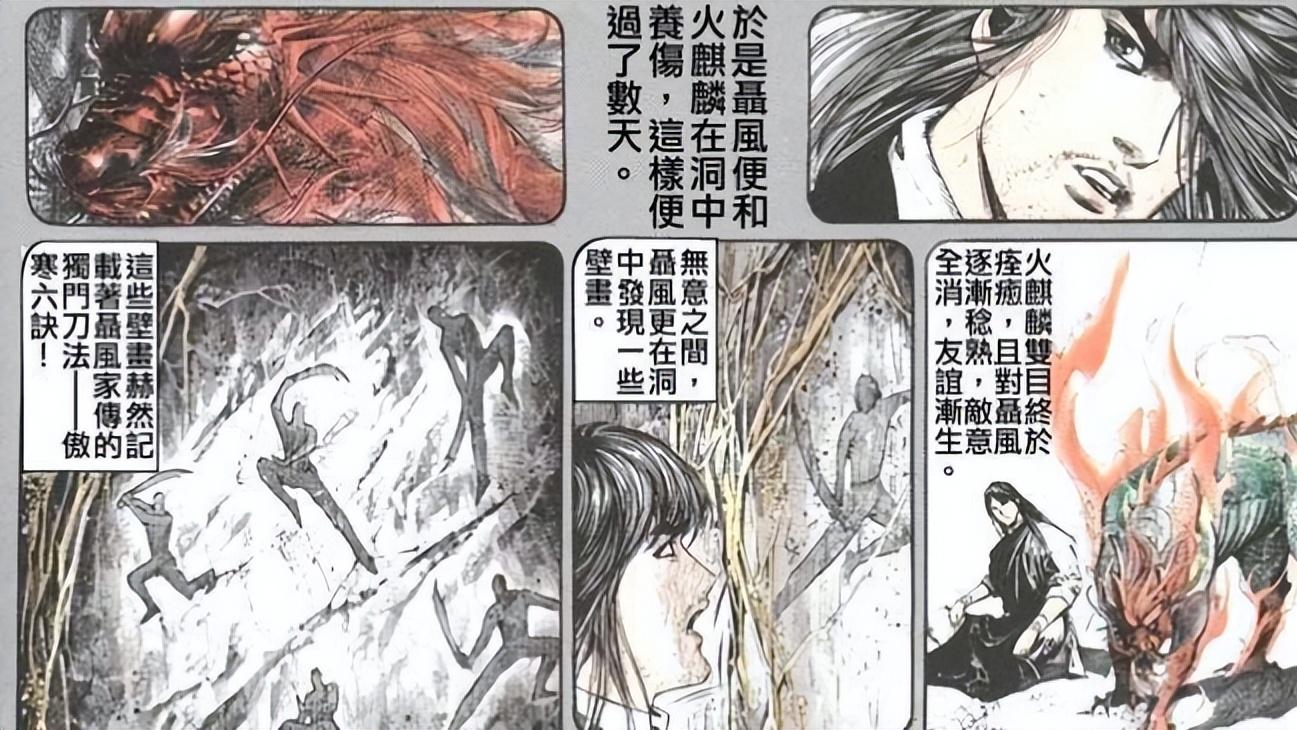 《风云》四大瑞兽之谜：为何唯独火麒麟的血液不具长生能力？