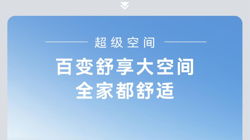 直接“掀翻桌子”！号称问界M7“青春版”，续航1150公里，仅售8万多