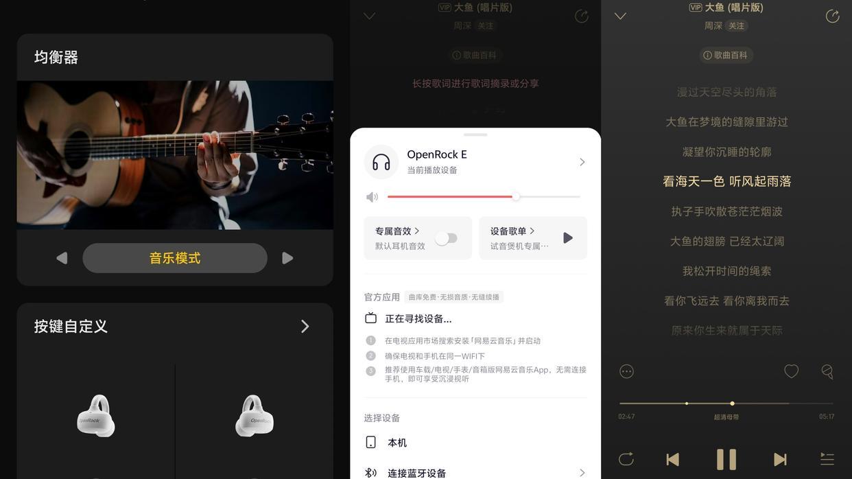 开石 OpenRock E：从入耳到开放，终结耳机焦虑