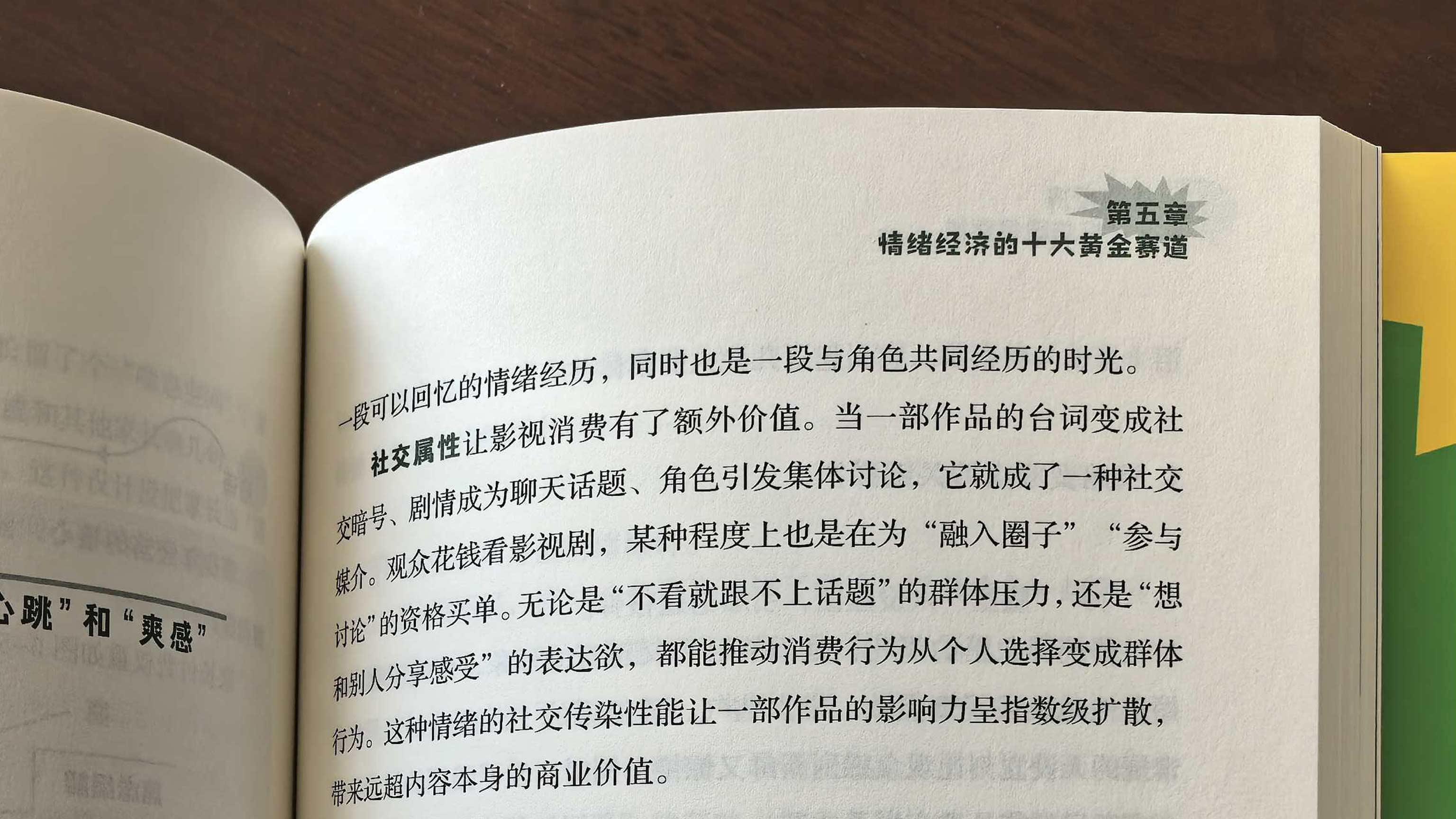 你买的不是 “东西”，是 “不麻烦”：情绪经济里的隐形刚需