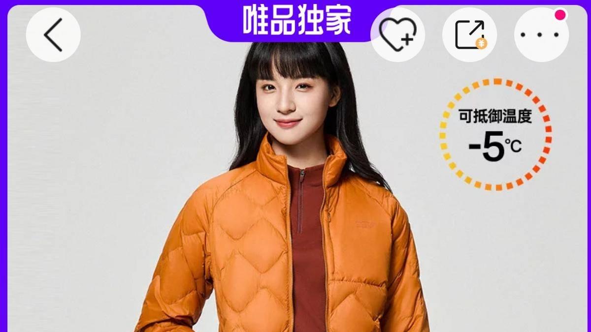 打折在唯品会买的羽绒服，被彻底圈粉了