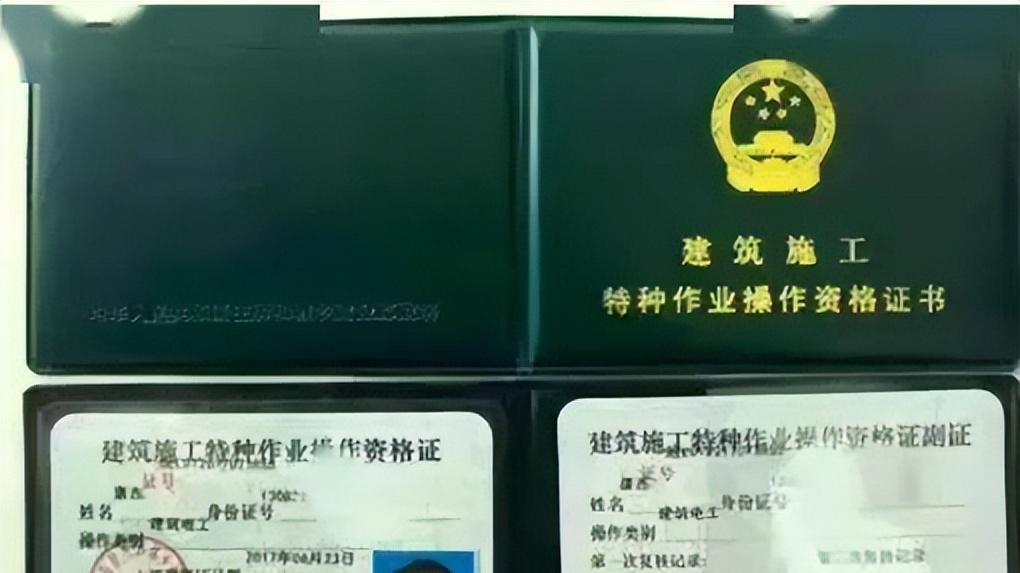 电工证过期，是不是就作废了？该怎么补办？