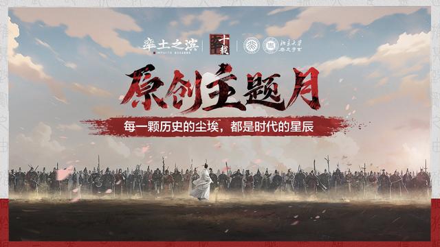 率土之滨这次玩的真大！联动《三国的星空》，全民重演官渡大战