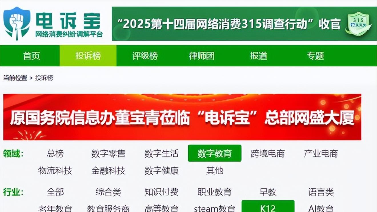 “阿卡索外教网”被投诉借“双减”拒退费 课程无法预约售后形同虚设